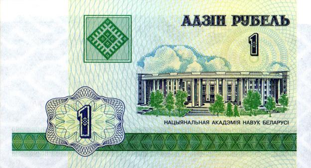 1 Rubel 2000