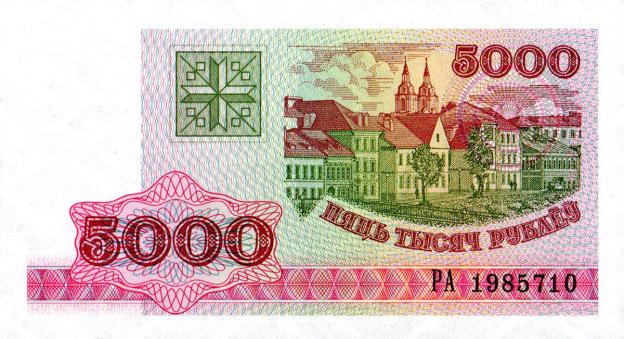 5 000 Rubel 1998