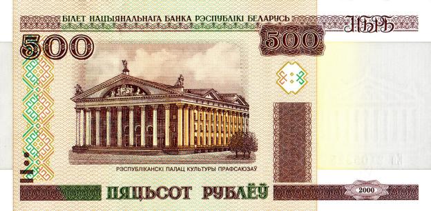 500 Rubel 2000