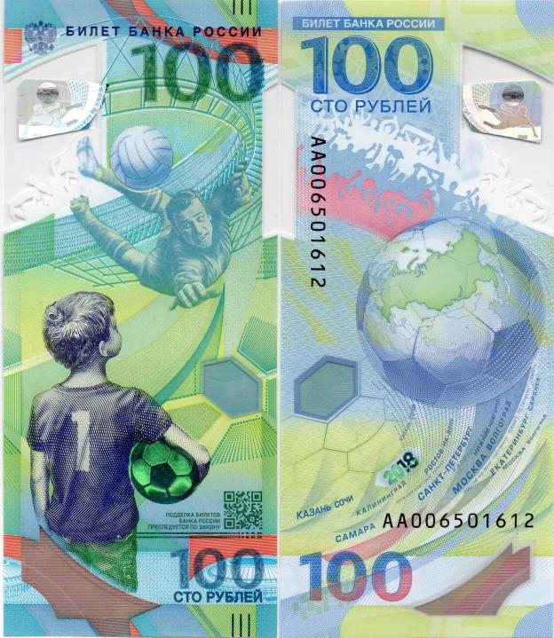 100 Rubel Russland 2018 - FIFA Weltmeisterschaft 2018 in Russland