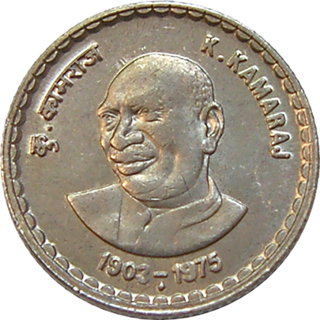 5 Rupie Gedenkmünze von Indien 2004 - Kumarasami Kamaraj