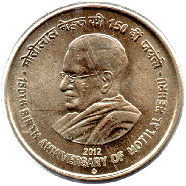 5 Rupie Gedenkmünze von Indien 2012 - Motilal Nehru