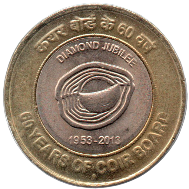 10 Rupie Gedenkmünze von Indien 2013 - Coir Board