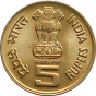 5 Rupie Gedenkmünze von Indien 2009 - Dr. Rajendra Prasad (Stern)