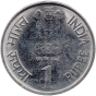 1 Rupie Gedenkmünze von Indien 2010 - Reserve Bank of India