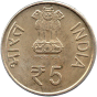 5 Rupie Gedenkmünze von Indien 2013 - Acharya Tulsi