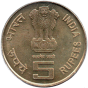 5 Rupie Gedenkmünze von Indien 2011 - Rabindranath Tagore