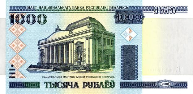 1000 Rubles 2000