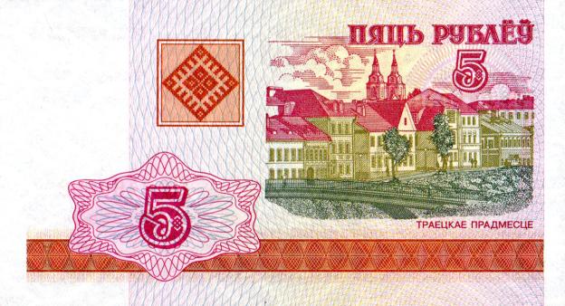 5 Rubles 2000