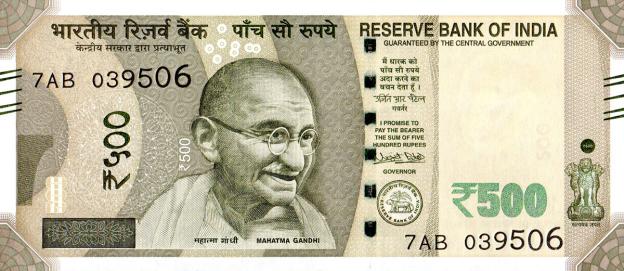 500 Rupee 2016