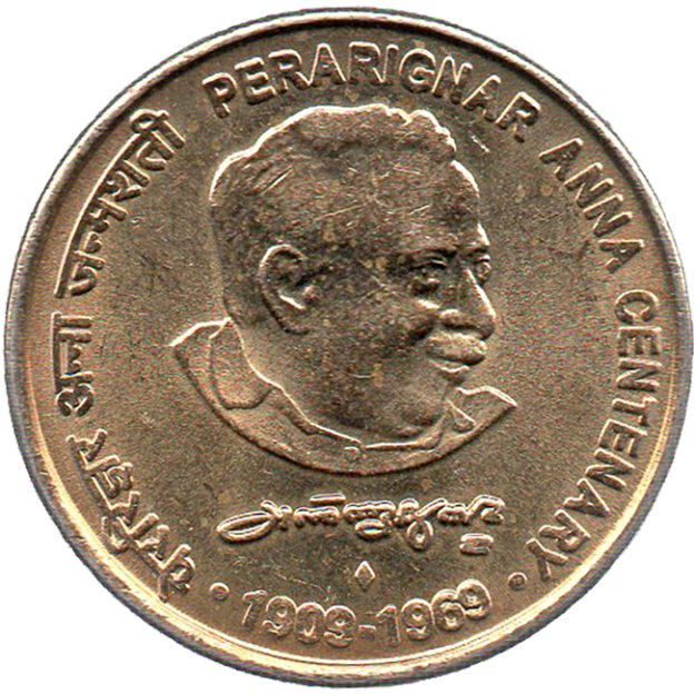 5 Rupee Commemorative of India 2009 - Perarignar Anna Durai (Diamond)