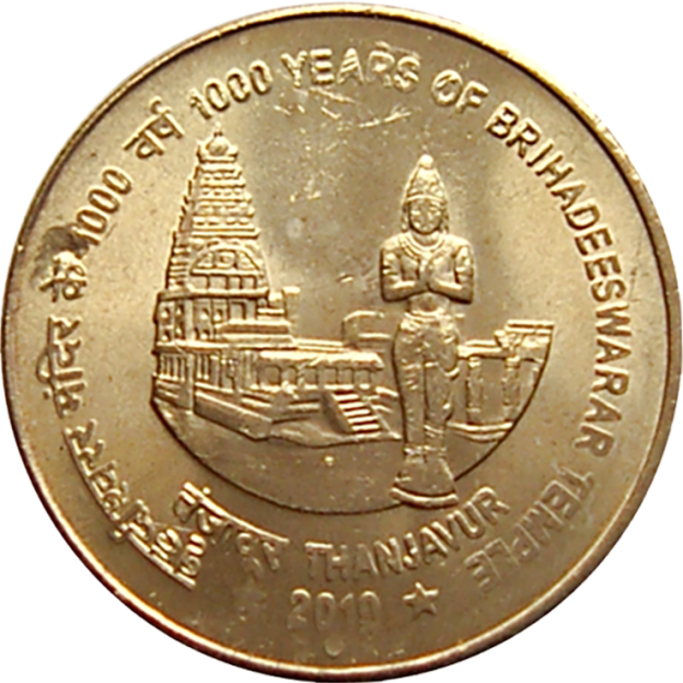 5 Rupee Commemorative of India 2010 - Brihadeeswarar Temple