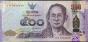Banknote Thailand 500฿ Baht, 2012 - 2015 Issue, King Rama IX, UNC