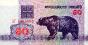 50 Rubles1992