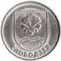 Coat of Arms of Slobozia