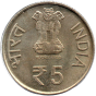 5 Rupee Commemorative of India 2007 - Kuka Movement