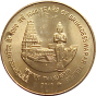 5 Rupee Commemorative of India 2010 - Brihadeeswarar Temple