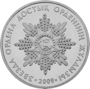 50 Tenge Commemorative of Kazakhstan 2009 - Dostyk