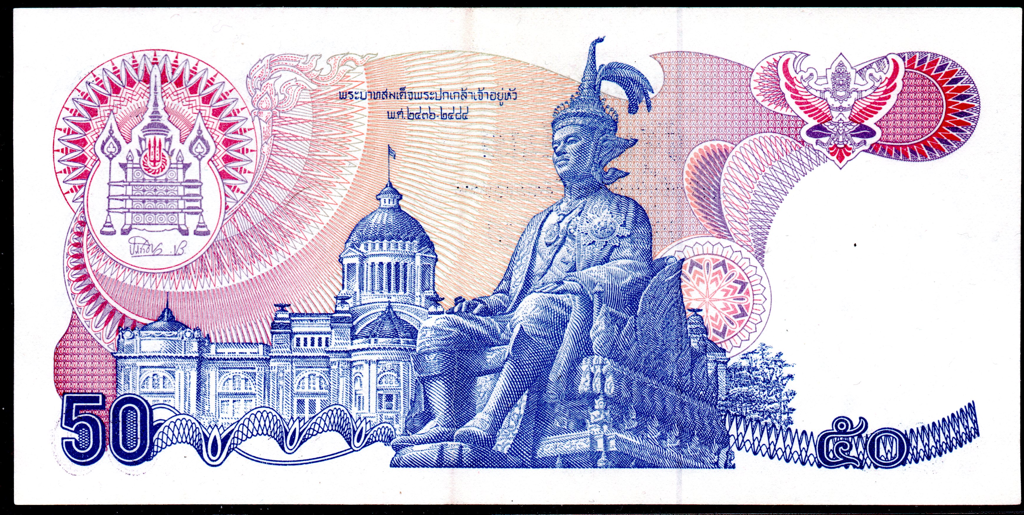 Billet Thaïlande 50฿ Baht, 1985 - 1996 Issue, King Rama IX,  XF / SPL