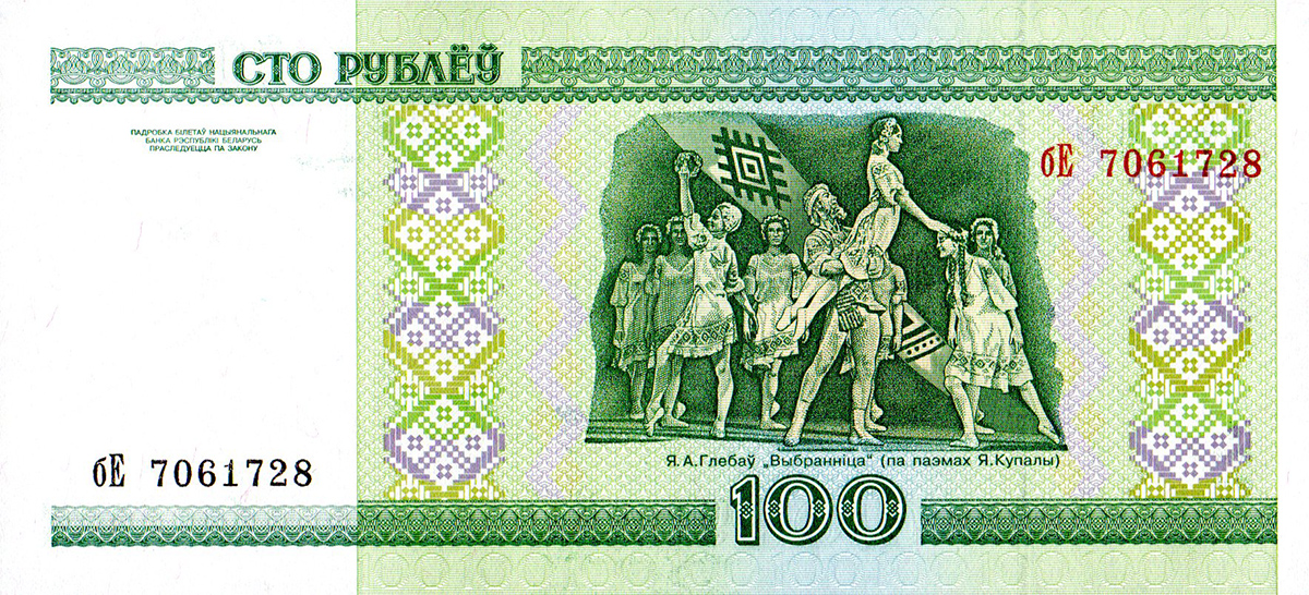 100 Rubles 2000