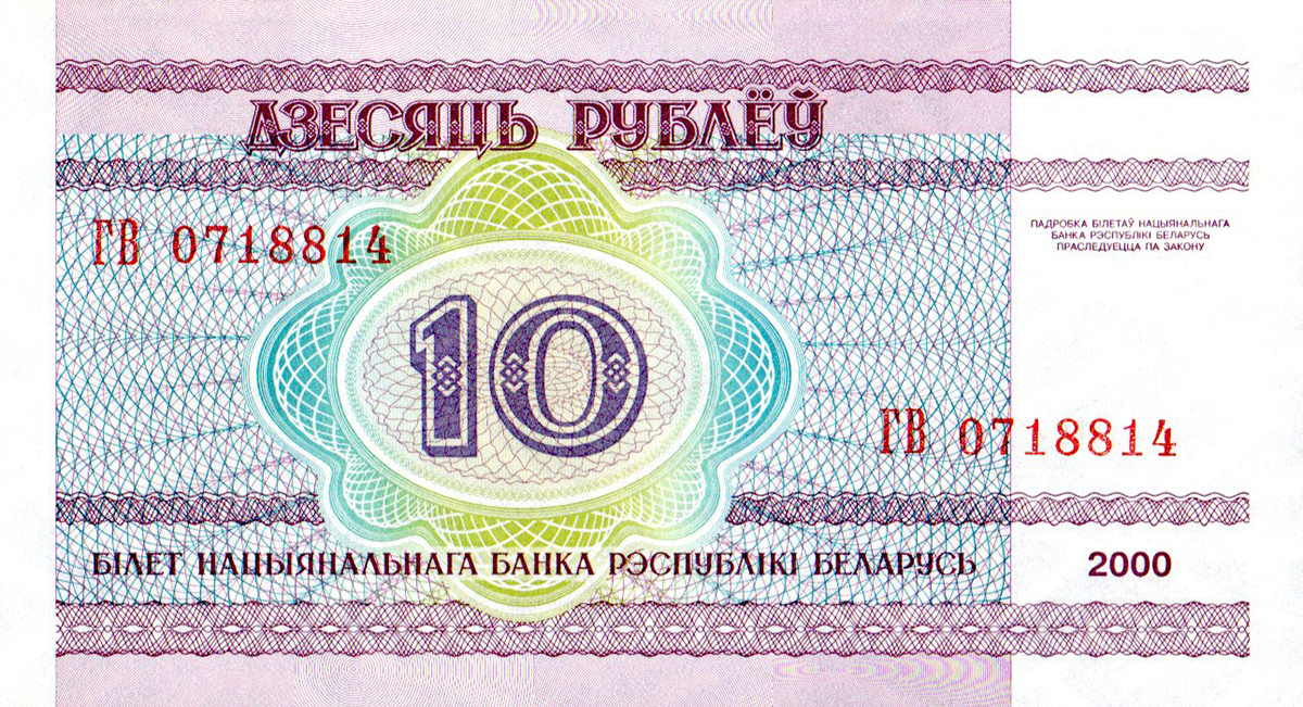 10 Rubles 2000