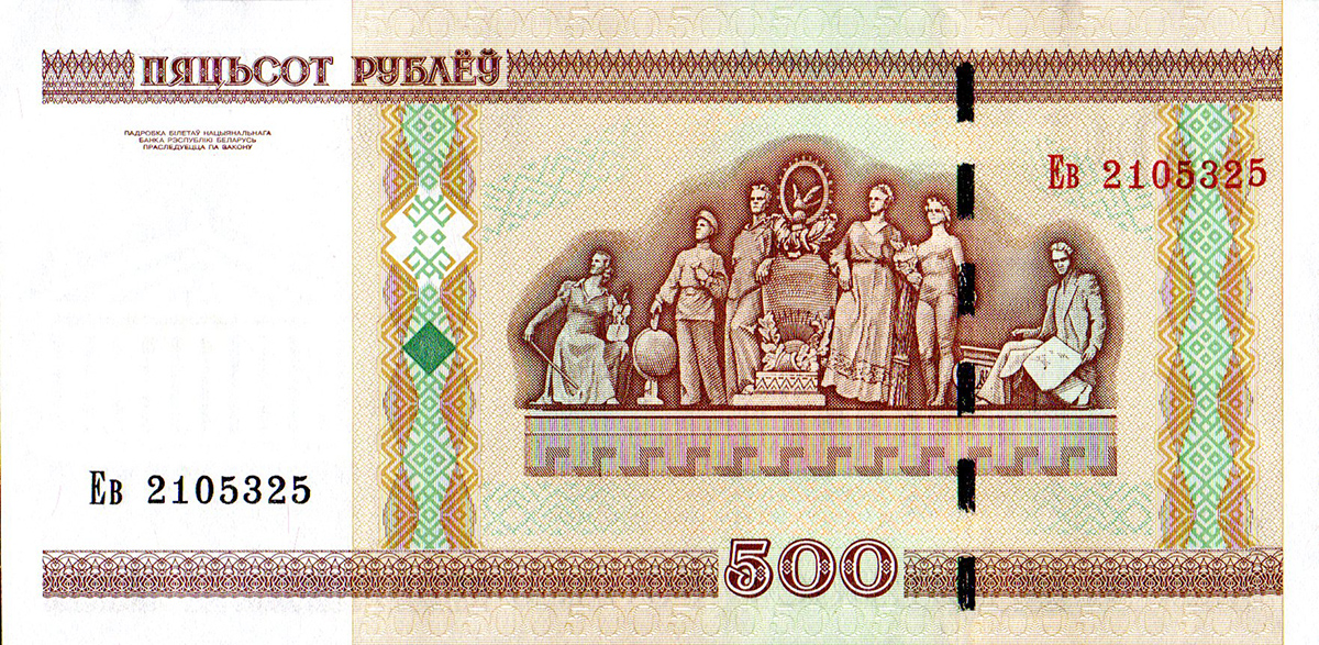 500 Rubles 2000