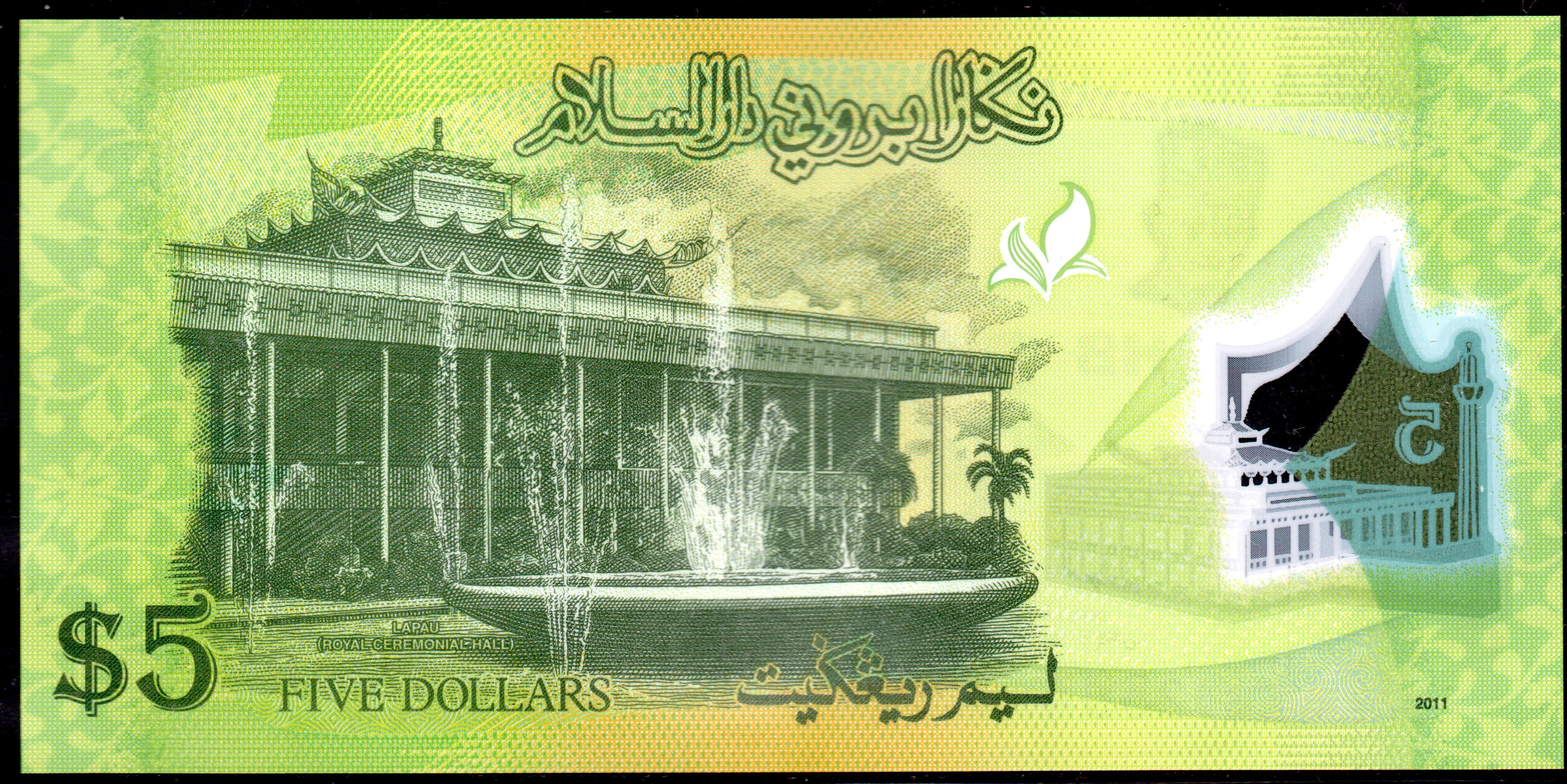 Billet Brunei Darussalam $5 Dollar / Ringgit, 2011, P-36, Sultan, Polymère, UNC / NEUF