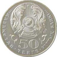 50 Tenge Commemorative of Kazakhstan 2006 - Akhmet Zhubanov