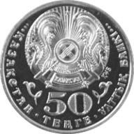 50 Tenge Commemorative of Kazakhstan 2009 - Porcupine