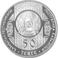 50 Tenge Commemorative of Kazakhstan 2014 - Kokpar