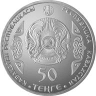 50 Tenge Commémorative de Kazakhstan 2014 - Shokan