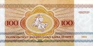 100 Roubles 1992