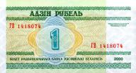 1 Ruble 2000