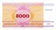 5 000 Roubles 1998