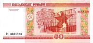 50 Rubles 2000