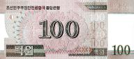 100 Won 2008