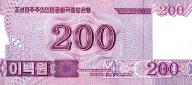 200 Won 2008