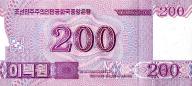 200 Won 2008