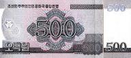 500 Won 2008