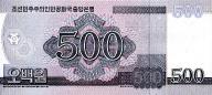 500 Won 2018