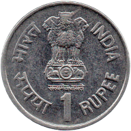 1 Rupee Commemorative of India 1997 - Cellular Jail of Port Blair