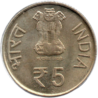 5 Roupie Commémorative d'Inde 2007 - Mouvement de Kuka