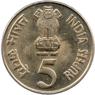 5 Roupie Commémorative d'Inde 2010 - Reserve Bank of India