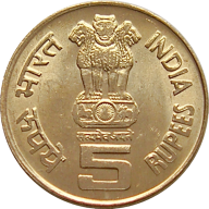 5 Rupie Gedenkmünze von Indien 2010 - Brihadeeswarar Temple