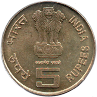 5 Rupie Gedenkmünze von Indien 2011 - Rabindranath Tagore