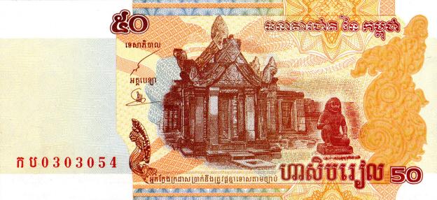 50  Riels 2002