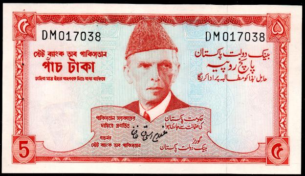 Billet Pakistan,  Rs. 5 Rupee, 1973 ND Issue, M.Ali Jinnah, P-20, UNC / NEUF avec des trous