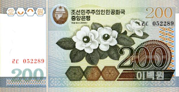 200 Won 2005