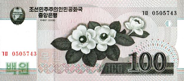 100 Won 2008