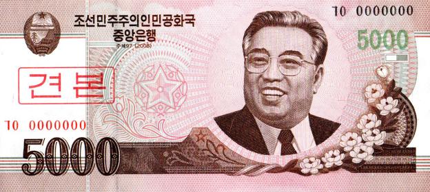5000 Won 2008